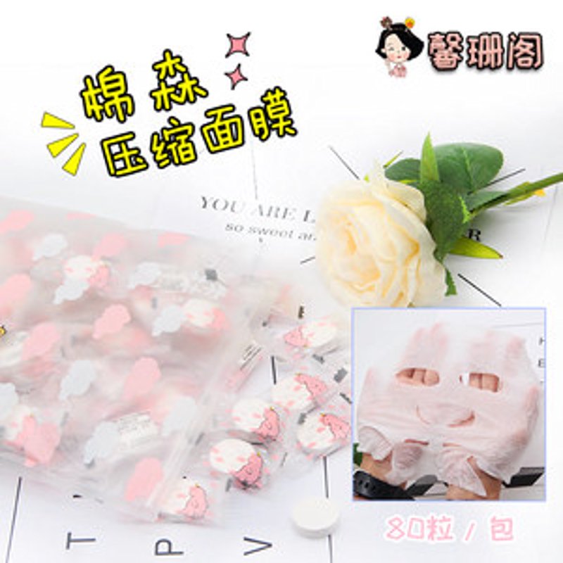 面膜批发